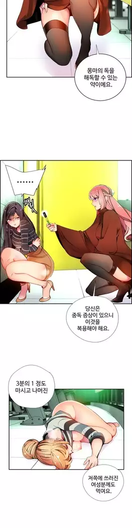 Lilith`s Cord Ch.0-27