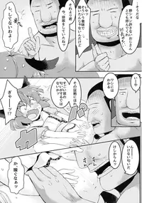 (Shuuki Reitaisai 3) [Ramen Rice (Rajii)] Charged Incontinence (Touhou Project)