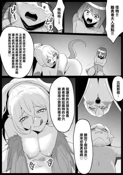 [トツポギ]我被鸡蛇兽娘石化后被迫当上了爸爸的故事[中国翻译]