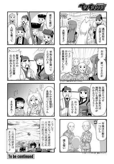 COMIC Penguin Club 2020-01