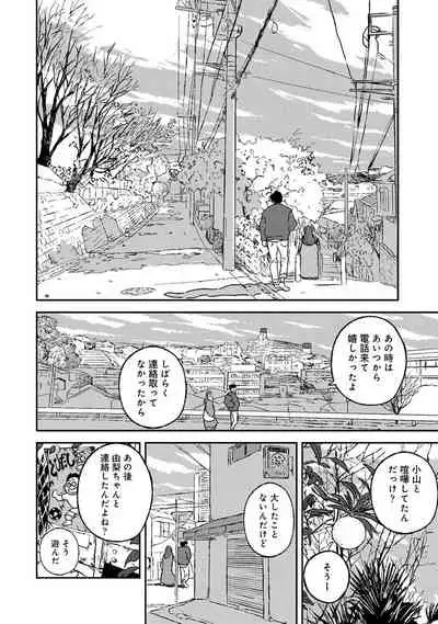 COMIC Ananga Ranga Vol. 83