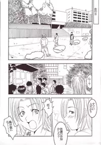 [St. Rio] GenCKen 3 (Genshiken)