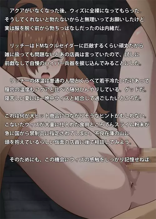 Kono Kichiku no Hentai ni Tenbatsu o!