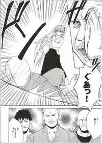 [Crimson (Carmine)] Diamond wa Kizutsukanai 1