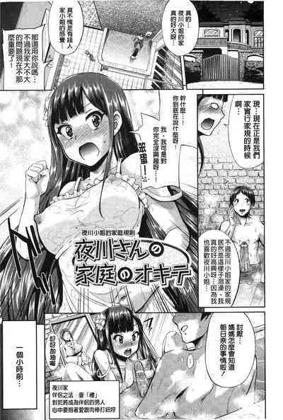 “Terpsichore!” | 女神們的淫舞!