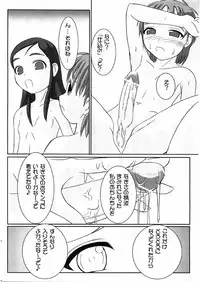 (C66) [Kaiteisinden (Rentaichou)] Petachin 08 (Futari wa Precure)