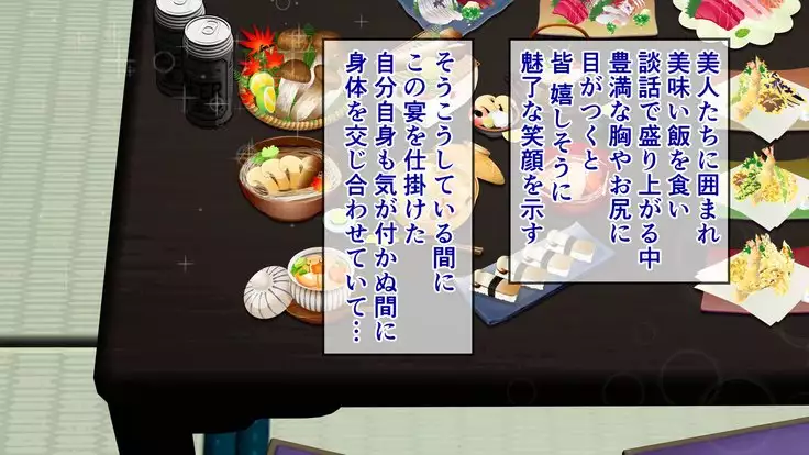 Hitozuma-tachi to NTR Onsen Ryokan ~Deisui Tanetsuke Yarihoudai~