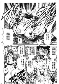 [Chataro] Nami SOS! - Incubi Hunter Nami First Battle [Chinese]