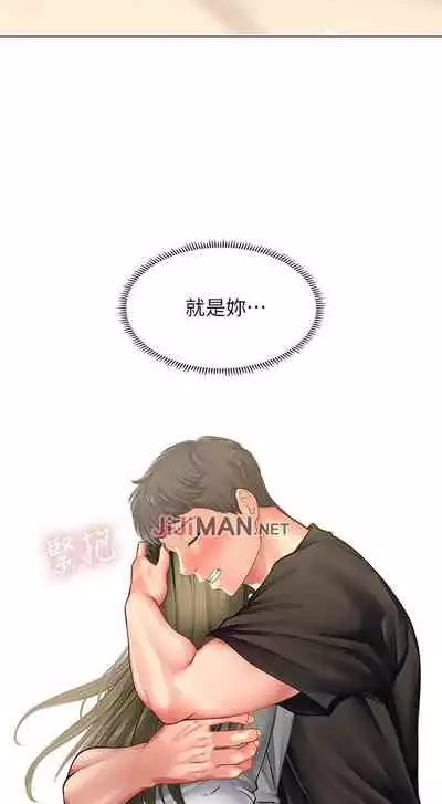 【周四连载】享乐补习街（作者：NUWARU&清涼） 第1~31话