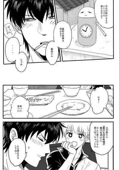 Ota ome! / Happy Birthday!