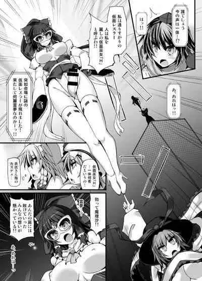 [Stapspats (Hisui)] Gensokyo Futanari Chinpo Wrestling 6 - Marisa VS Flandre