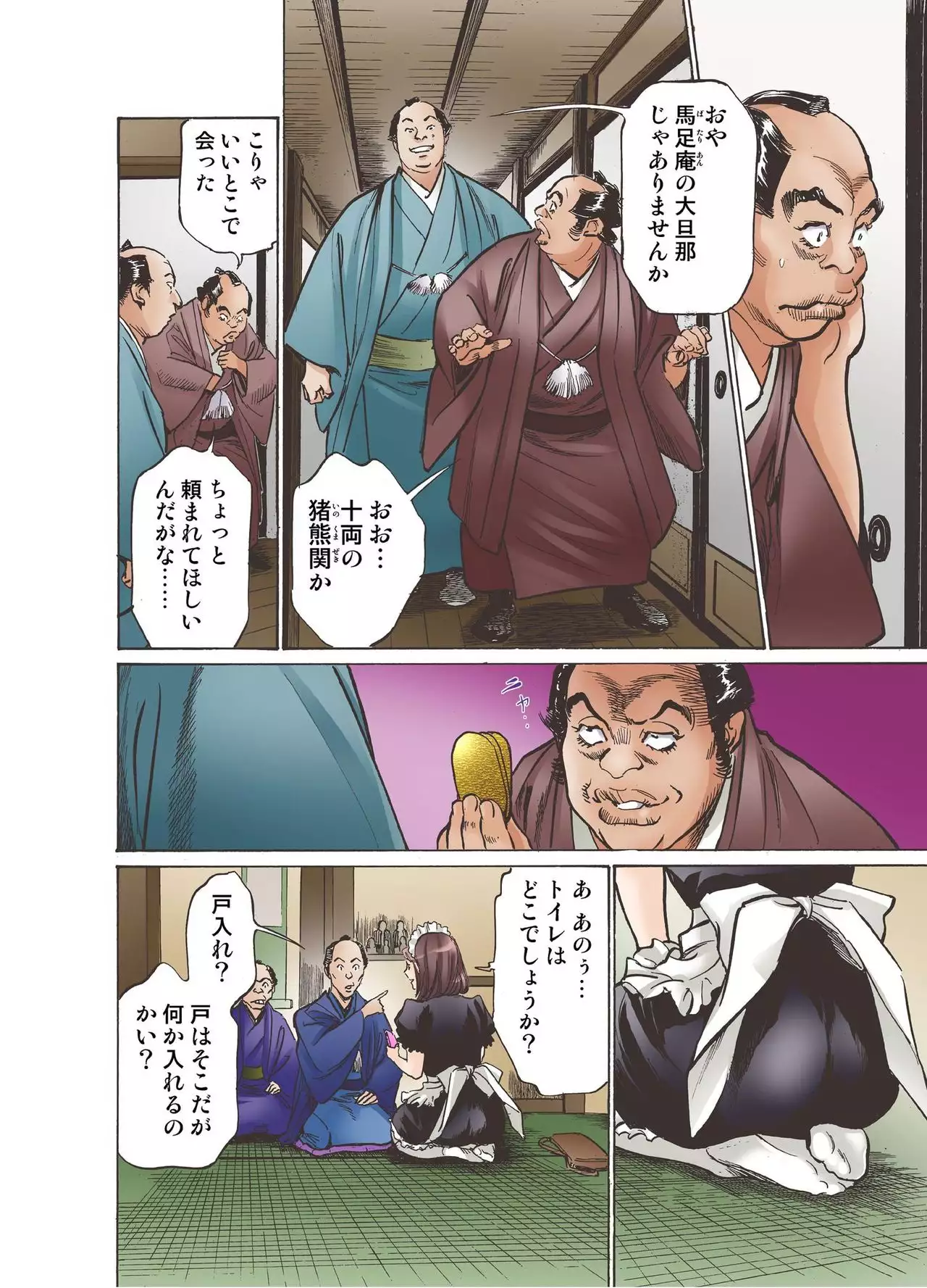 Oedo de Ecchi Shimasu! 1