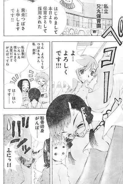 Yan hobo by matsuyama seiji