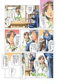 [Otonano Gu-wa (Yamada Tarou (Kamei))] EROSION 02