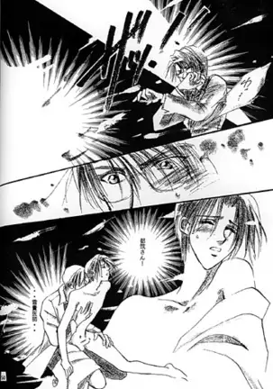 Kinshijaku ENIGMA Seikon