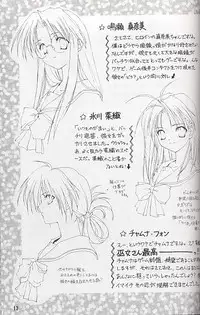 (Renrendou)Namusan Mu