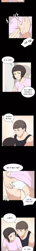 Stockholm Syndrome Ch.1-18