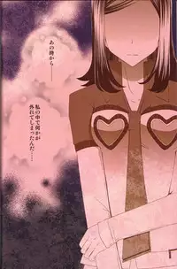 (C80) [Silver Moon (Moegi Sayu)] Shuumatsu Date (Persona 2)