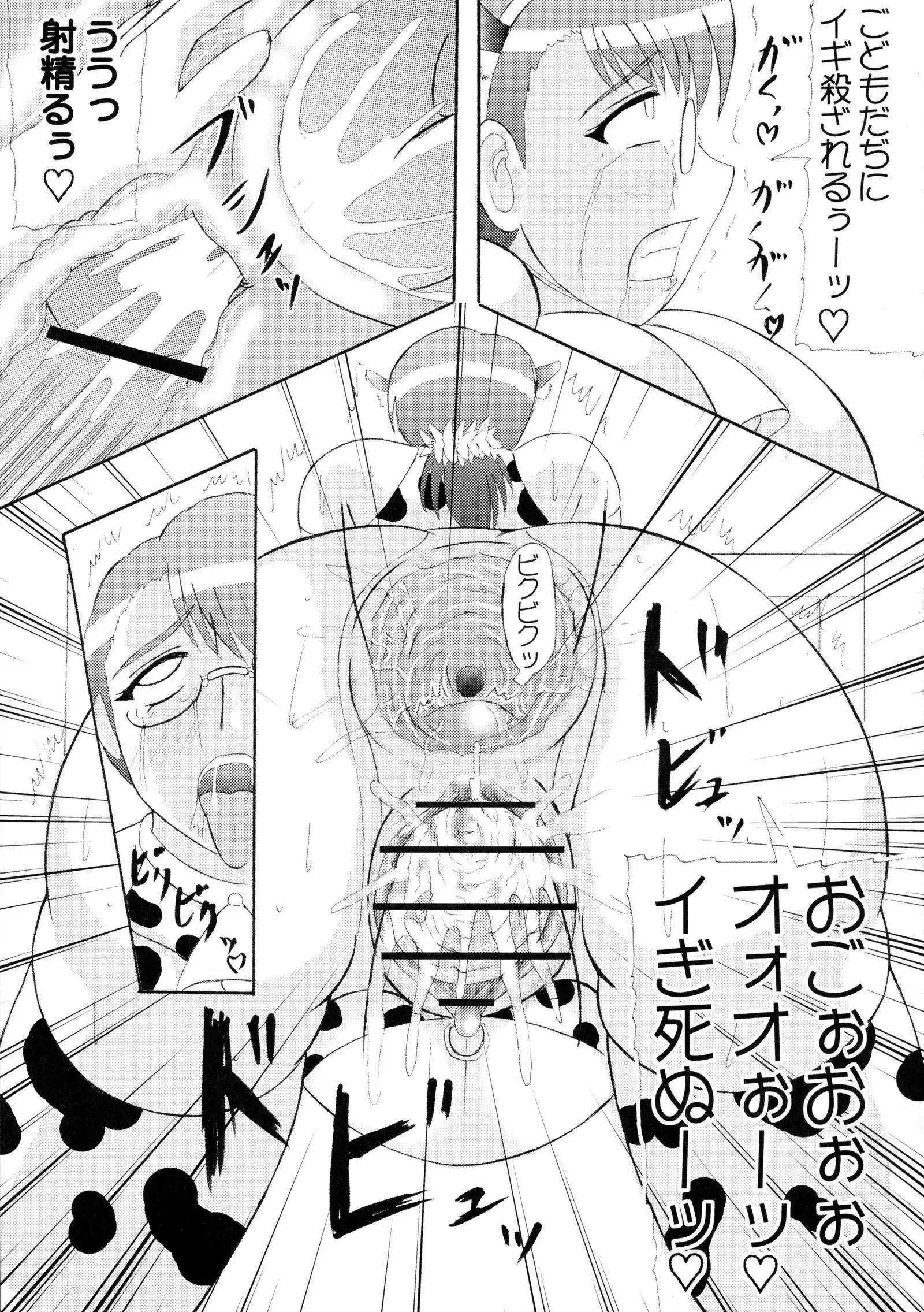 Seijuku Shita Miryoku