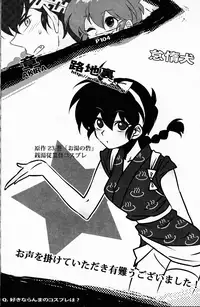 (C76) [LETTA, Romantic Shinjuu (Various)] Hyakka Ran Ran (Ranma 1/2) [English] [SaHa]