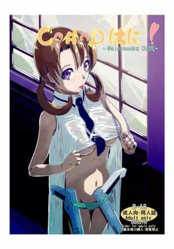 [0no))+ (Wonowato Yukigo)] CAD Wa ni! (Mahouka Koukou no Rettousei) [Digital]