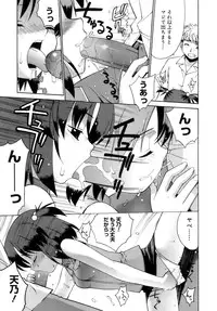 [Yaya Hinata] Kamatte kurenakute mo ii n'dakara ne