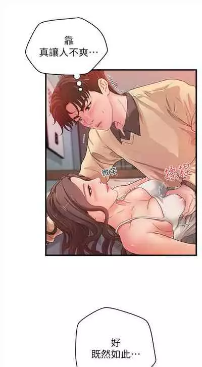 （週1）御姐的實戰教學 1-17 中文翻譯（更新中）