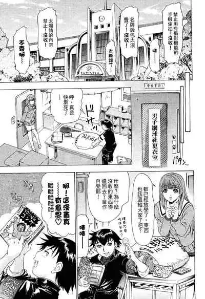 LOVELY SMASH 2 | 蜜桃完熟時2