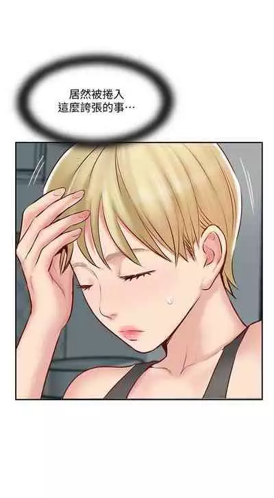 完美新伴侶 1-51