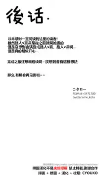 [American ☆ Rock (Kotarou)] Tomodachi (Free!) [Chinese]