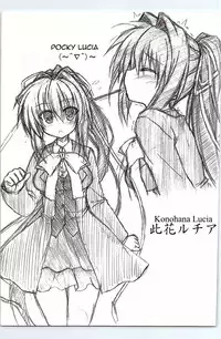 (C81) [Navy Blue (Kagura Nanaki)] Another Days Lucia (Rewrite) [English] [frogstat]
