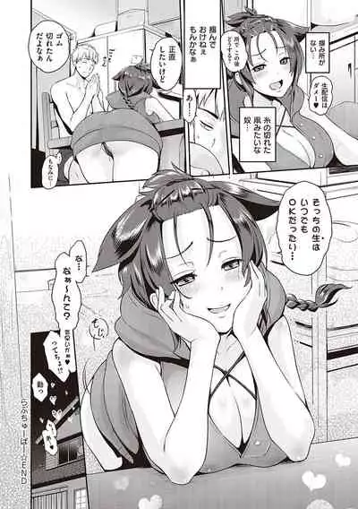 [Kurokoshi You] Lovepai - Watashi no Oppai Suki desu ka? [Digital]