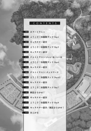 Youkoso Mizuryu Kei Land