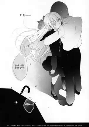 소녀회춘 1~8 합본