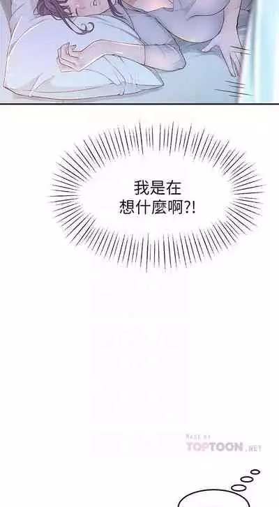 【周三连载】 我们的特殊关系 (新作) 第 1~12 话