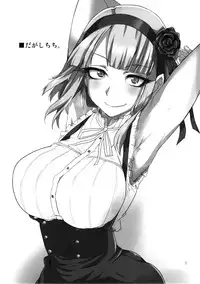 (CT25) [BlueMage (Aoi Manabu)] Dagashi Chichi (Dagashi Kashi) [English] {doujin-moe.us}