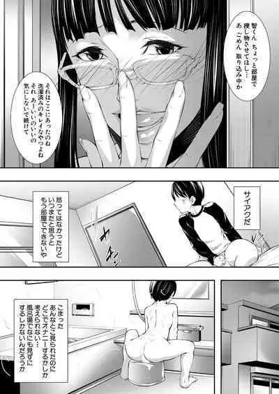 COMIC MILF 2022-12 Vol.69