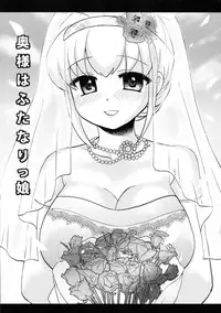 (Futaket 7) [Oshiruko Kan (Piririnegi)] Okusama wa Futanarikko