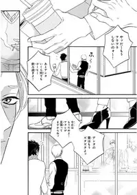 MAGAZINE BE×BOY 2015-12 [Digital]