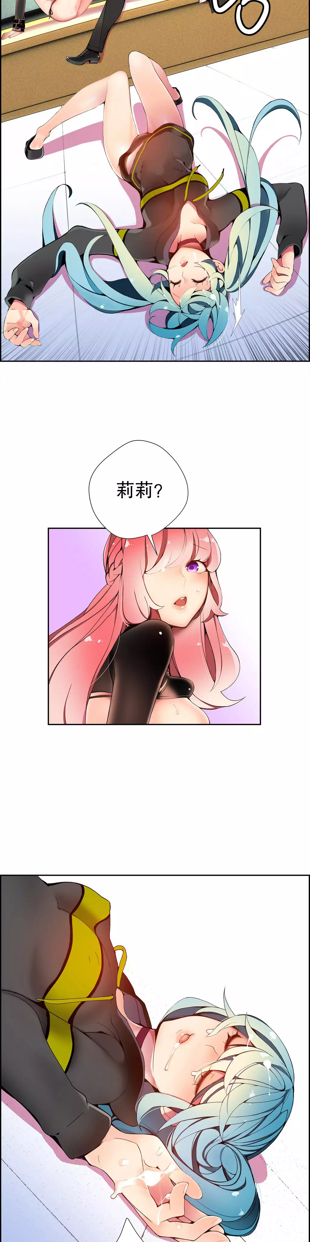 Lilith`s Cord | 莉莉丝的脐带 Ch.1-37