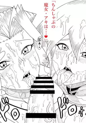 Asuka to Aki no Yami no Kettou ~TURN 1~