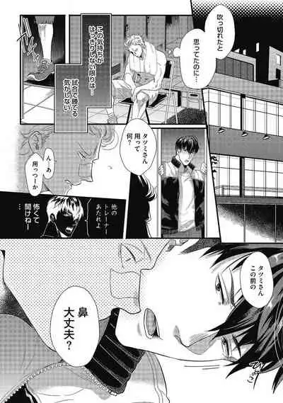 Gachiiki Chouhatsu Night