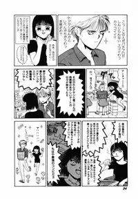 [SABE] Sho Taiken Hakusho (Last Volume)