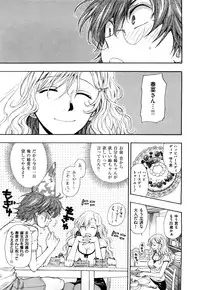 [Azuma Tesshin] Binetsu Switch