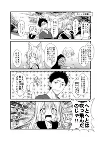 (COMITIA118) [Check Mate! (Yua)] Kohaku Biyori3