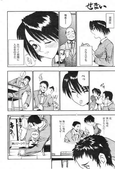 COMIC Kairakuten 3.1999