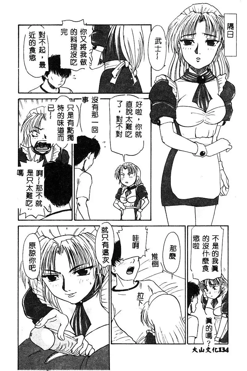 BELL-DA ANTHOLOGY COMIC