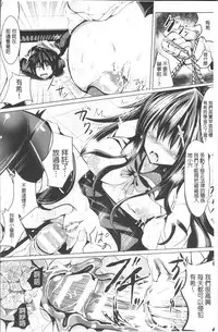 [Sumisuzu] Junshin LOVE Trip! [Chinese]