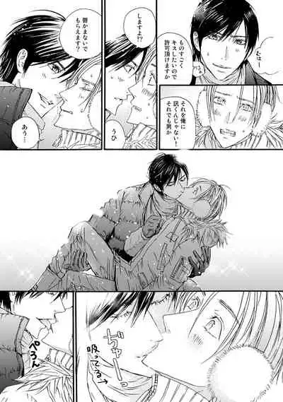 [ARUKU] Murenai Shinshi