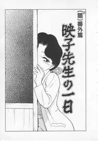 [Maka Fushigi] Nekoja Nekoja 1